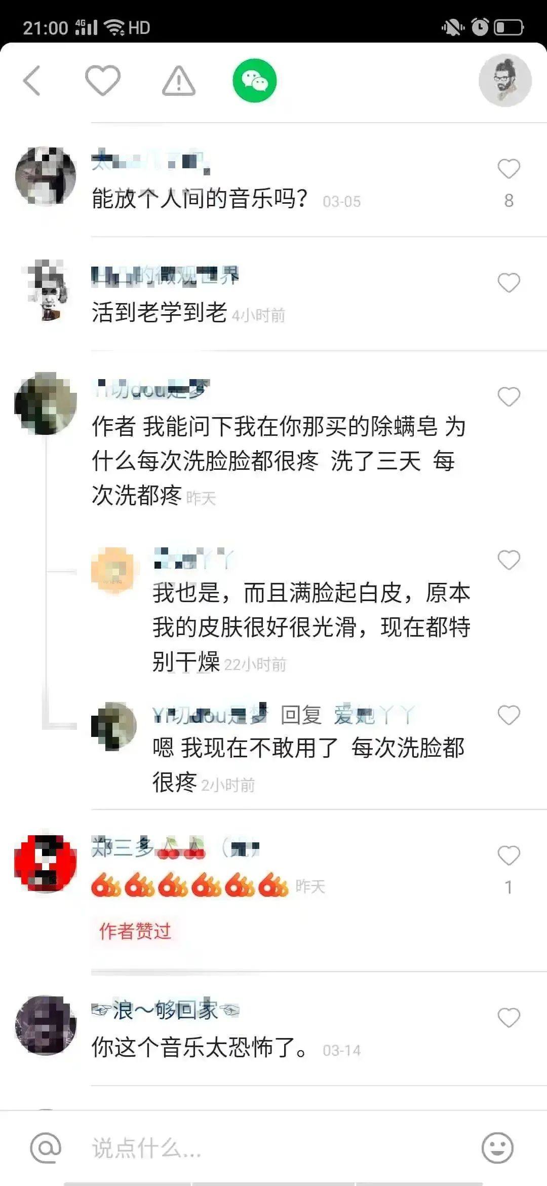 每月曝光 ｜ 10期：下载优点App点赞赚佣金？赔钱了；去哪儿网退赔承诺不兑现；快手平台购物退货难