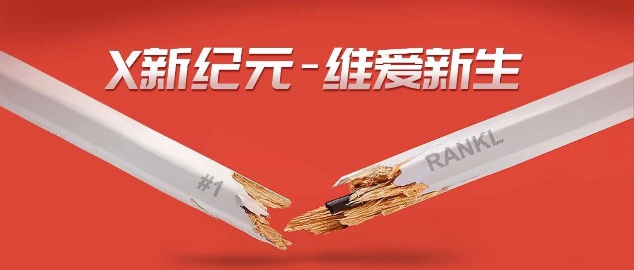 骨靶向药预防骨相关事件获批, RANKL抑制剂地舒单抗继续发力