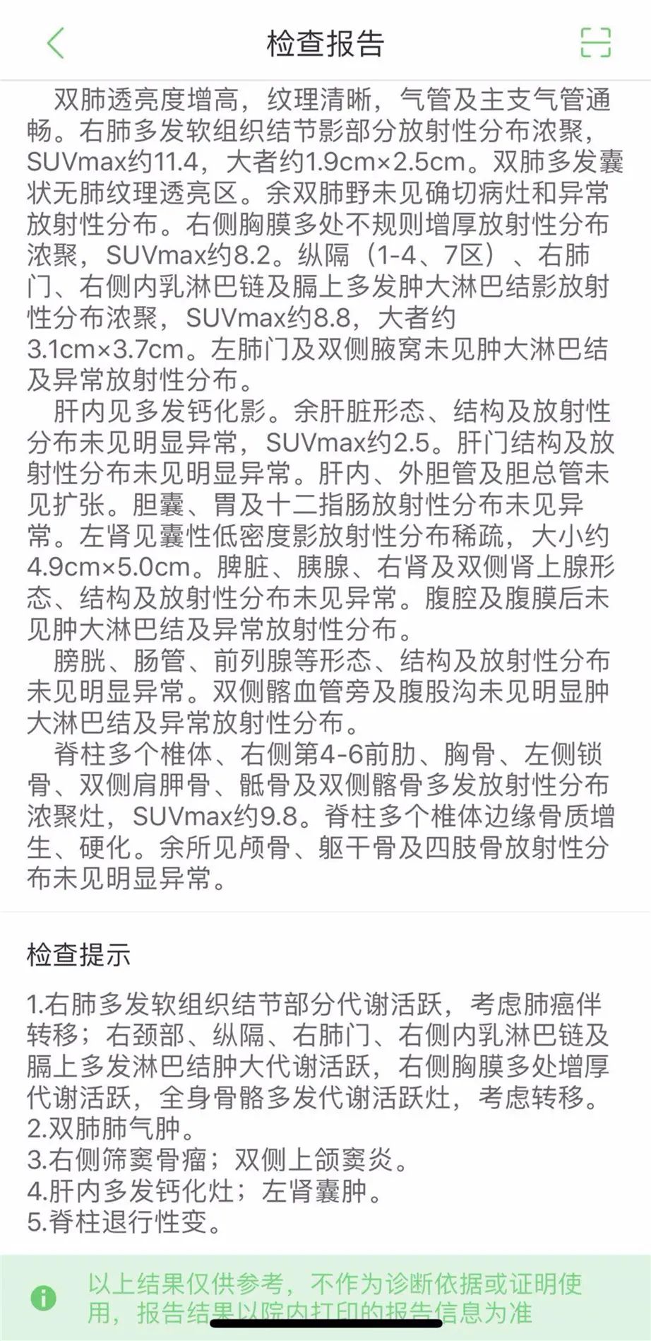 癌症問診, 七大頂尖醫院方案大不相同! 患者兩難的治療問題, 資深專家這樣說 健康 第2張