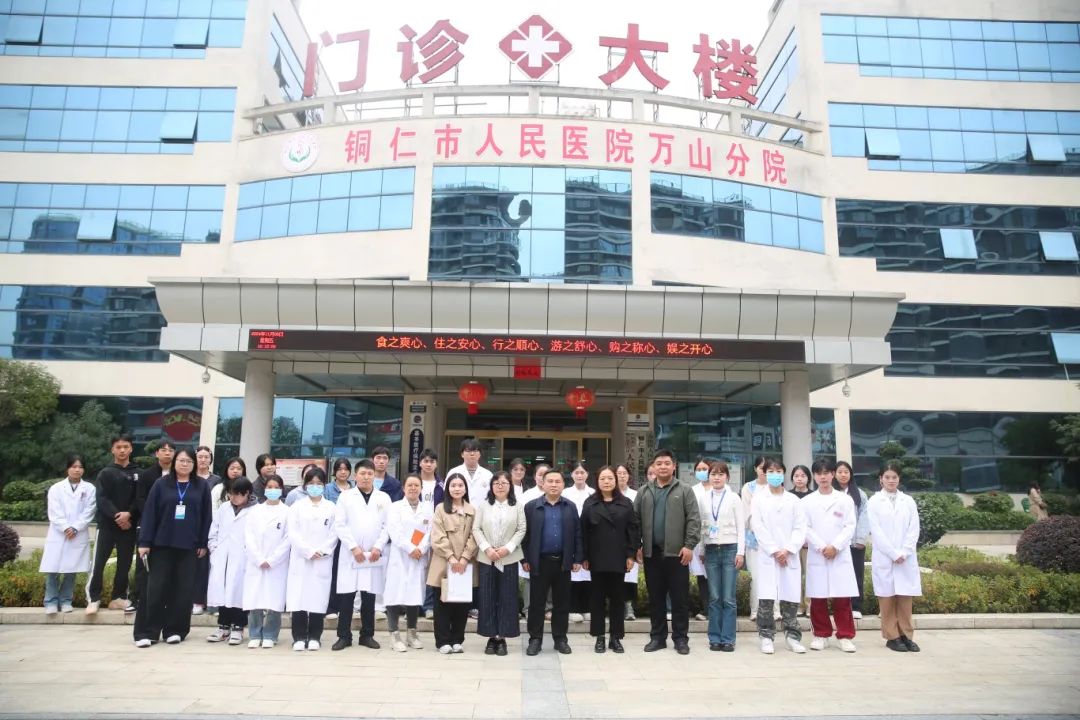 铜仁职业技术学院医学院到铜仁市万山区人民医院开展2024年实习生座谈会