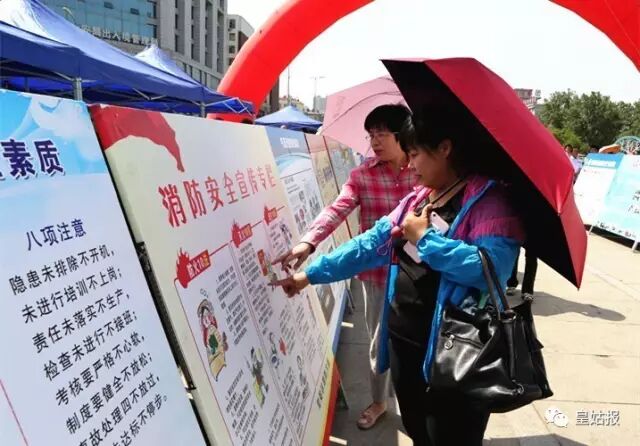 全省“安全生产月”咨询日活动在皇姑启动