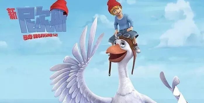 尼尔斯骑鹅旅行记作者 经典动画 | 新版《尼尔斯骑鹅旅行记》52集高清动画，一个小男孩的冒险之旅！