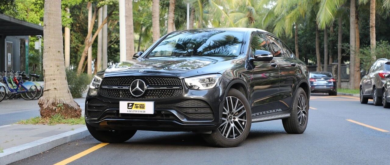 我在奔驰GLC Coupe身上找到了这款车的完整性