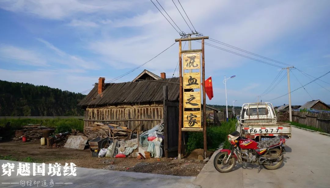 到漠河，找「北」去 旅遊 第64張