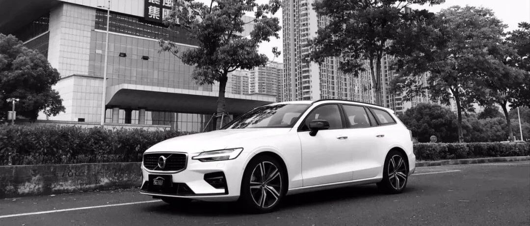 V60，这才是期待中的沃尔沃