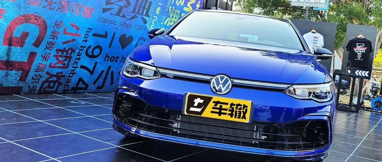 高尔夫8为什么就不香了？信仰从这届年轻人开始崩塌