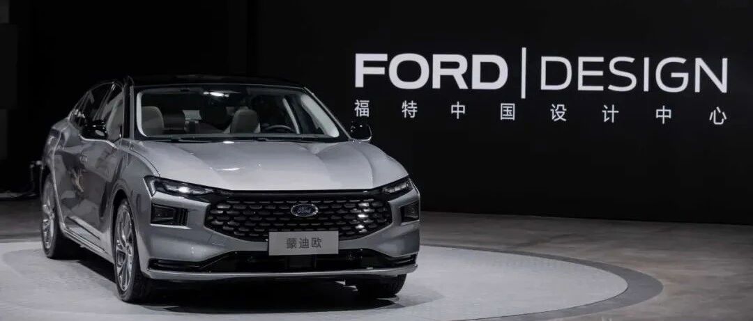 缺乏信仰加成的蒙迪欧，如何打动中国消费者？