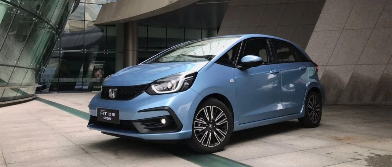 不用推下海的飞度，还是飞度吗？