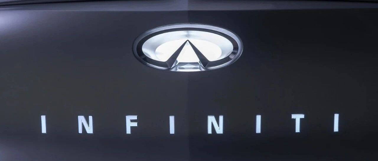 抱歉，英菲尼迪转型成“日产Plus”是没有前途的