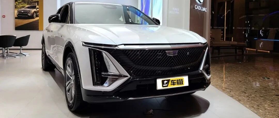 黑科技与争议并存，这就是凯迪拉克首款电动车