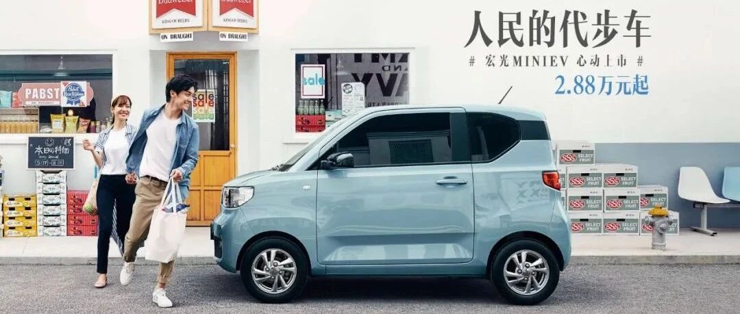 五菱宏光MINI EV只是时代的产物，成功不可复制？
