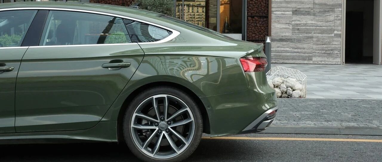 买一辆奥迪A5，追求的是什么？