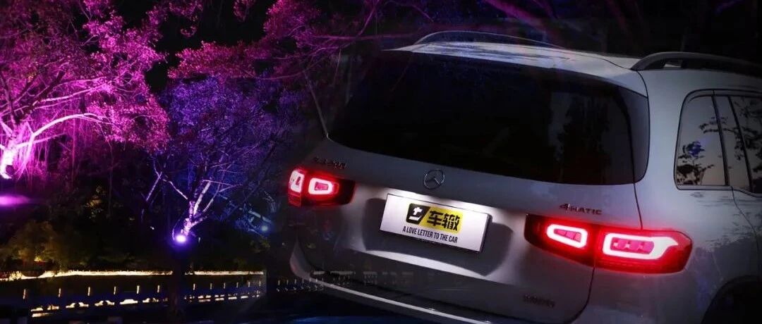 有些车真是不试不知道，比如奔驰GLB