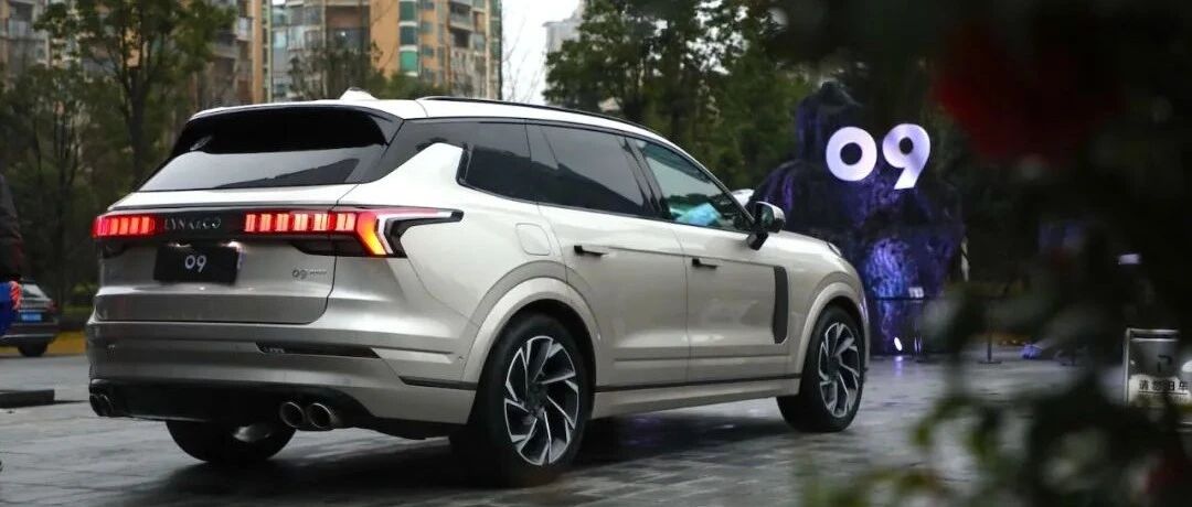 要大，不要油腻，这就是领克09？