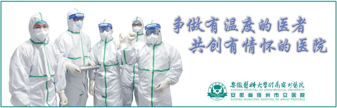 宿州黃碼定點醫院血液透析中心：用責任和擔當守護患者透析之路