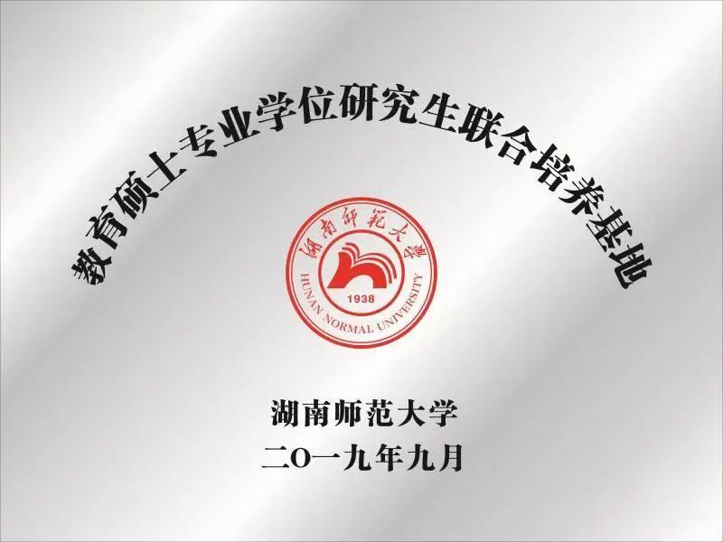 湖南师大教务管理平台_湖南师大教务管理_湖南师大教务管理平台官网