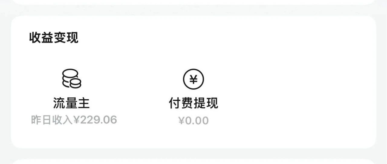 记住这条永恒公式！文章破10w+