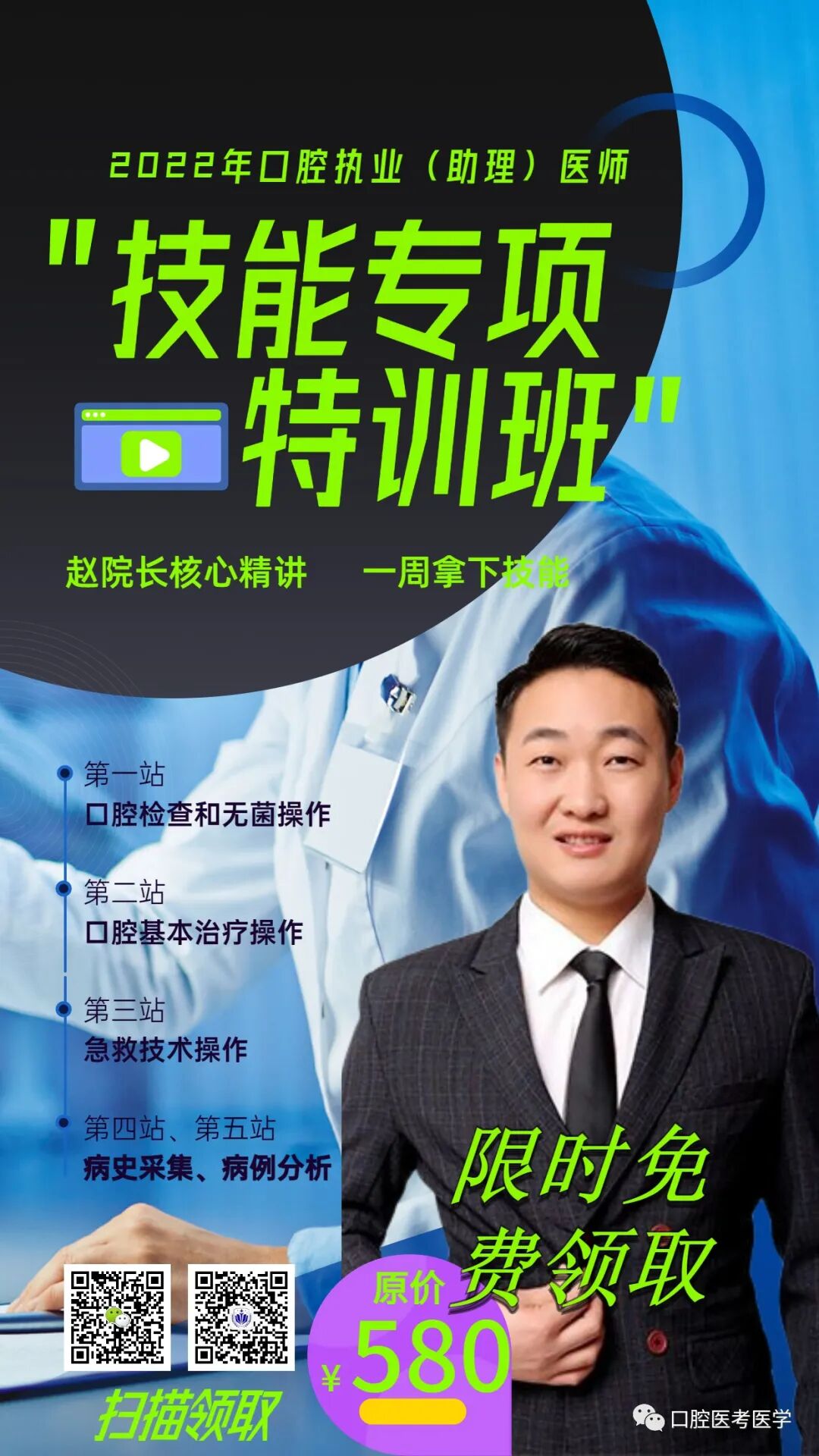 口镜怎么握持22年医师实践技能考试：第一站口腔检查_https://www.jmylbn.com_新闻资讯_第2张