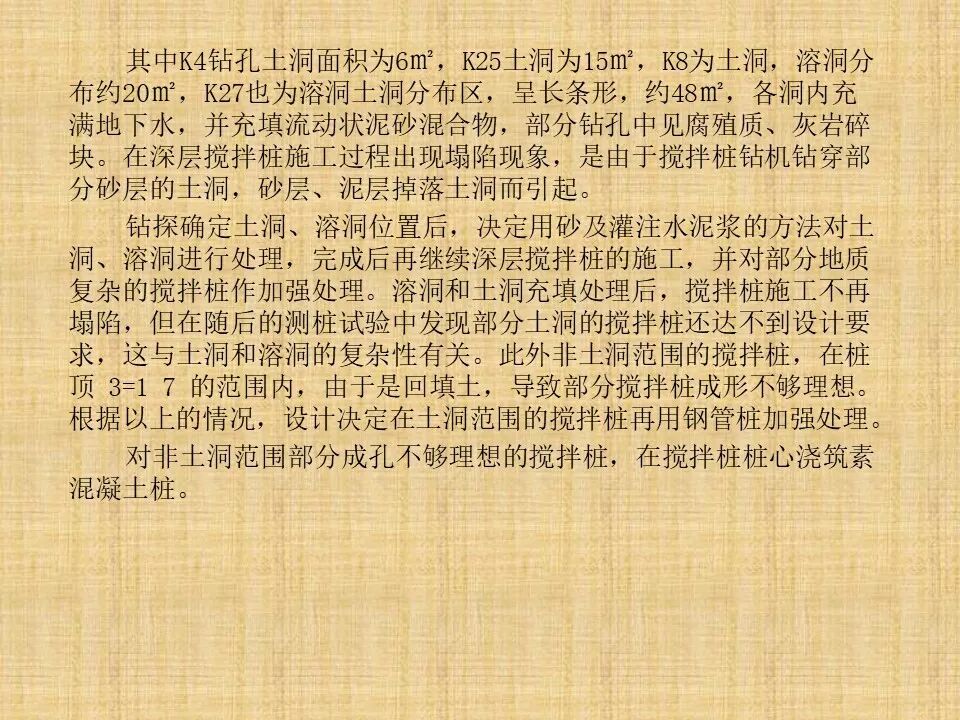 巖溶地區的主要工程地質問題及處理措施的圖19