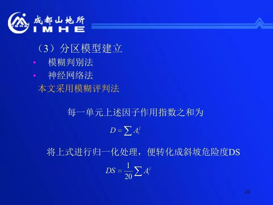 實用！公路地質(zhì)災害監(jiān)測預警和減災技術的圖20