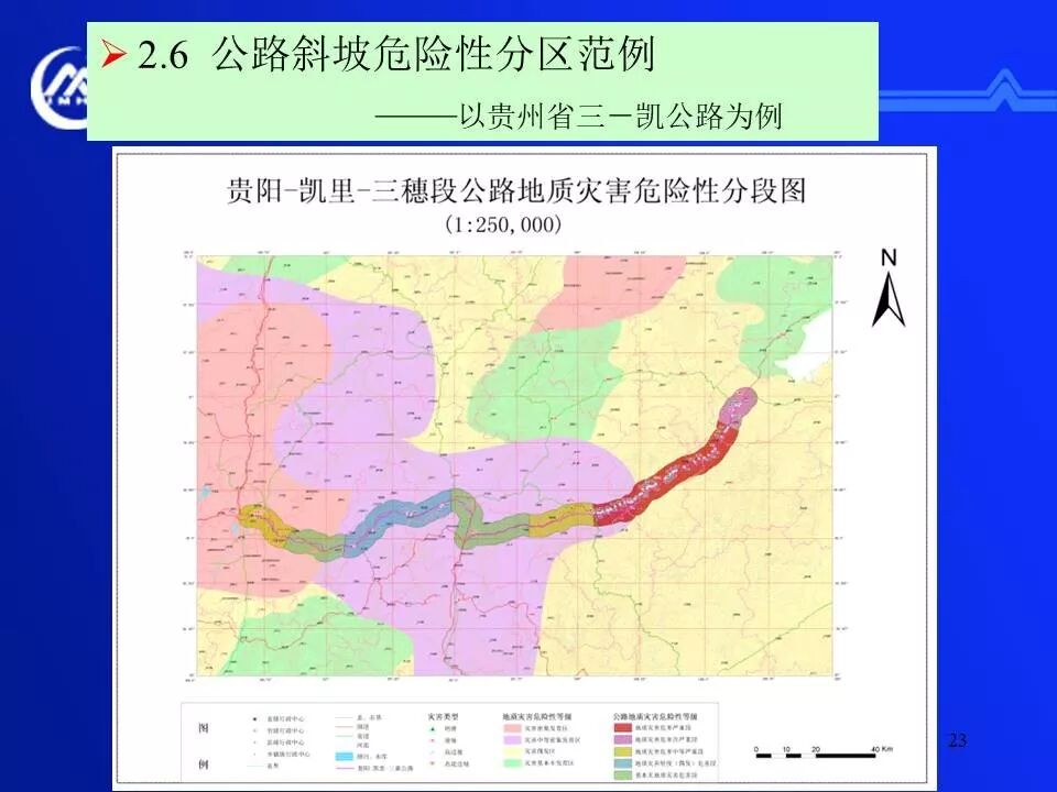 實用！公路地質(zhì)災害監(jiān)測預警和減災技術的圖23