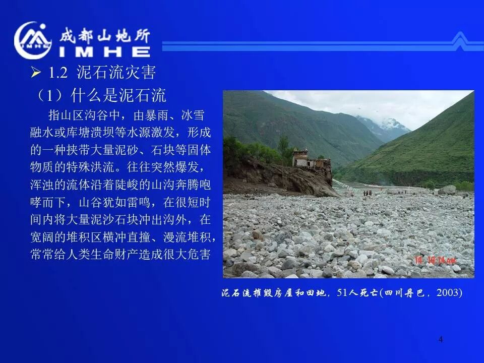 實用！公路地質(zhì)災害監(jiān)測預警和減災技術的圖4