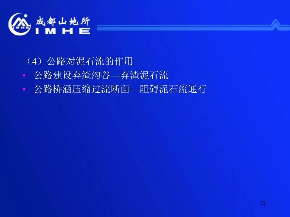 實用！公路地質(zhì)災害監(jiān)測預警和減災技術的圖11
