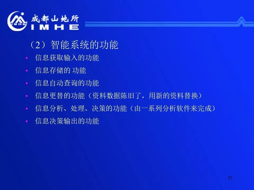 實用！公路地質(zhì)災害監(jiān)測預警和減災技術的圖33