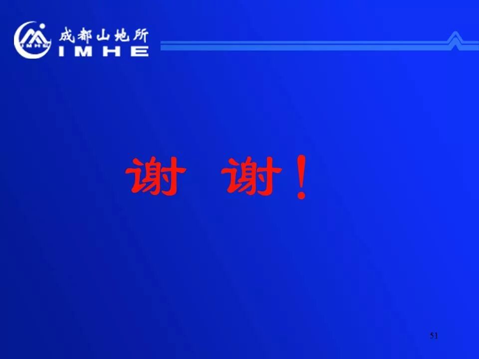 實用！公路地質(zhì)災害監(jiān)測預警和減災技術的圖51