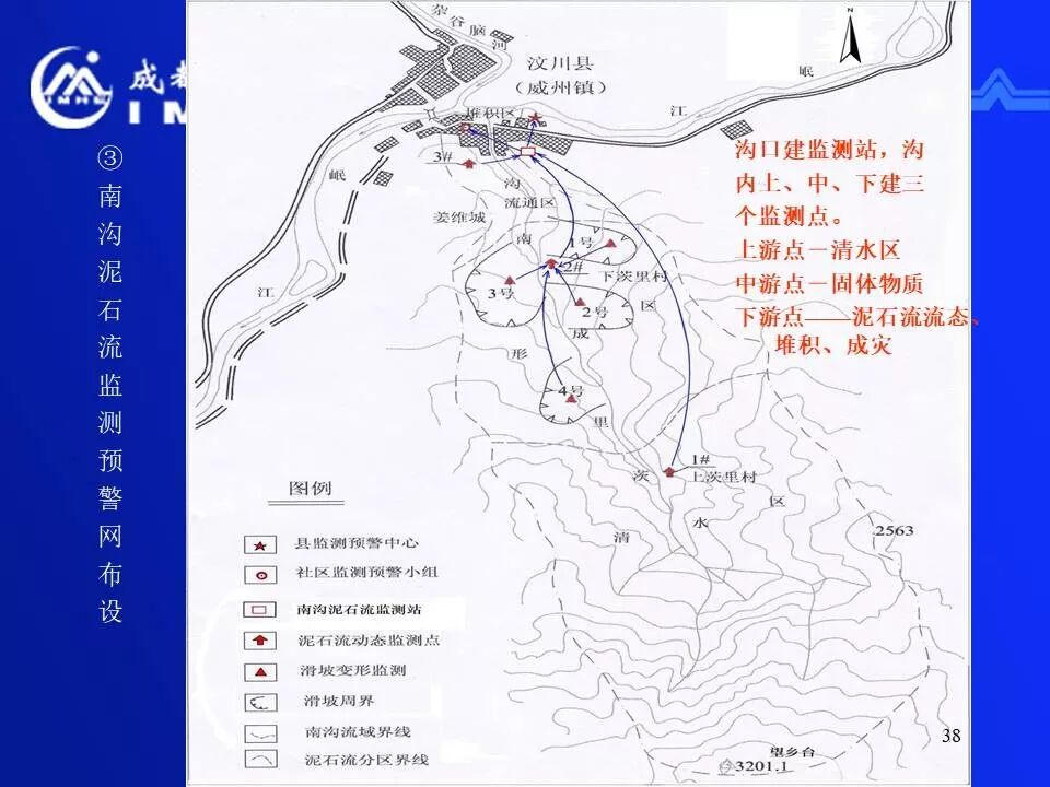 實用！公路地質(zhì)災害監(jiān)測預警和減災技術的圖38