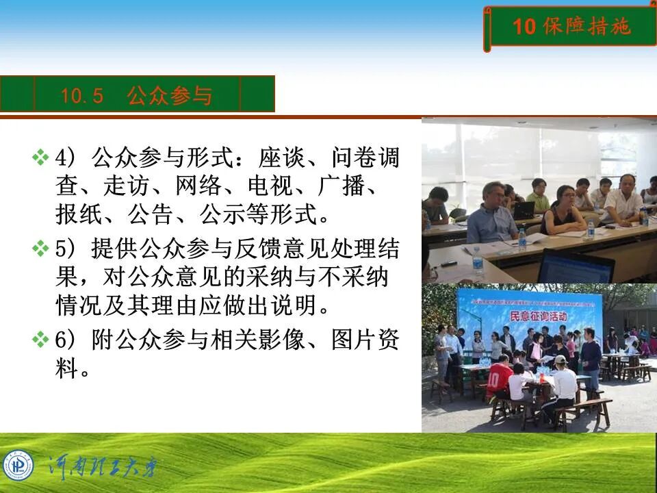 PPT~土地复垦方案编制的图84