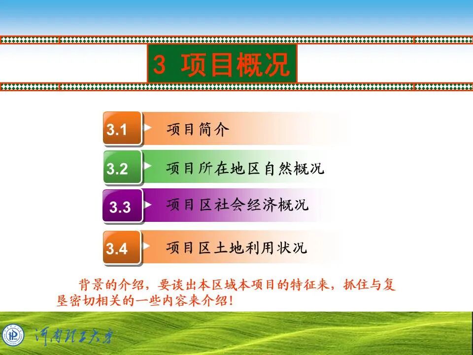 PPT~土地复垦方案编制的图14