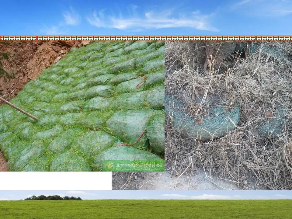 PPT~土地复垦方案编制的图81