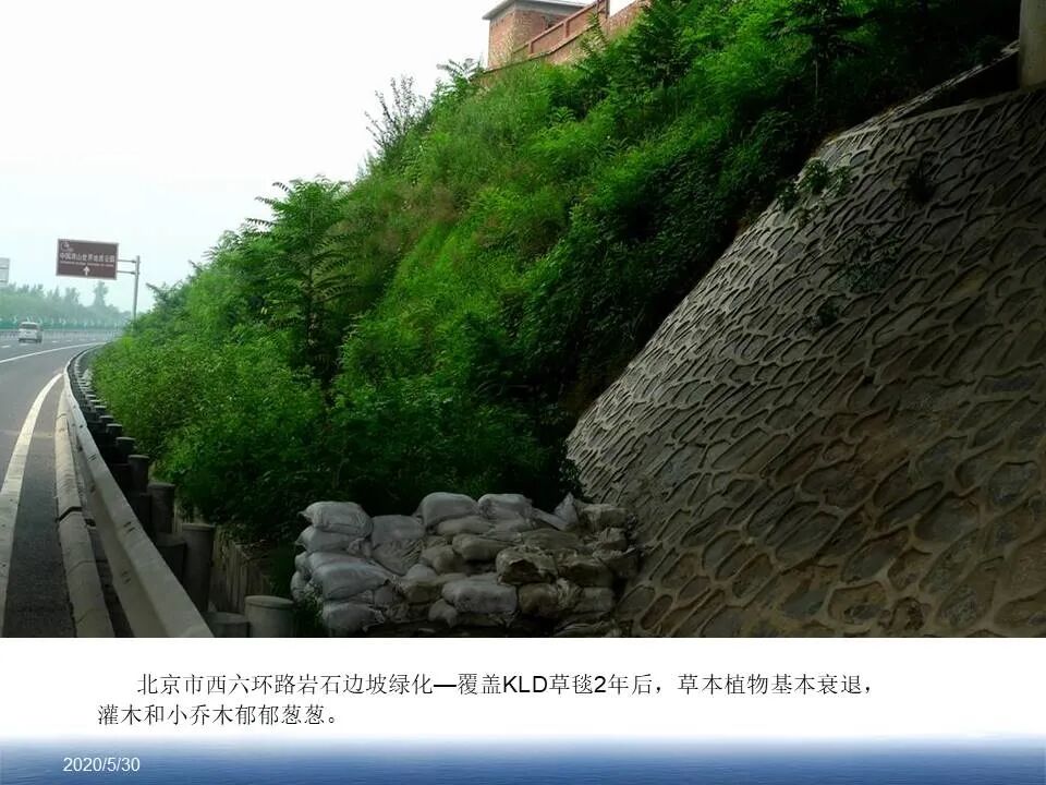 PPT~土地复垦方案编制的图79