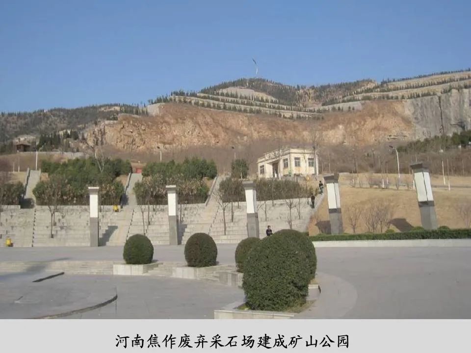 PPT丨矿山生态环境恢复治理关键技术与方案编制要点的图102