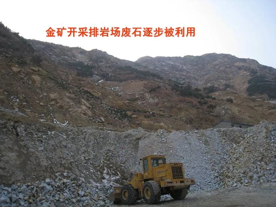 PPT丨矿山生态环境恢复治理关键技术与方案编制要点的图91