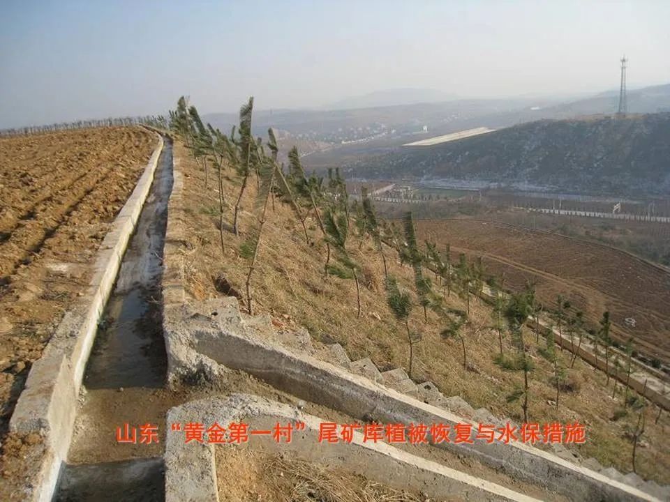 PPT丨矿山生态环境恢复治理关键技术与方案编制要点的图110