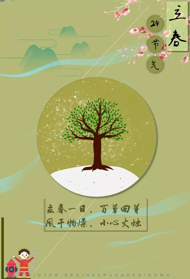 吃了立春饭,一天暖一天