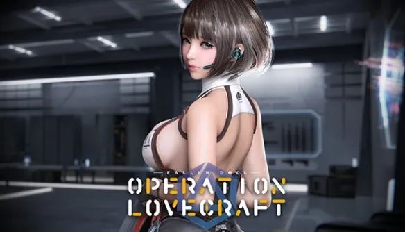 《堕落玩偶:爱欲行动(fallendoll:operationlovecraft)》这款成人新作