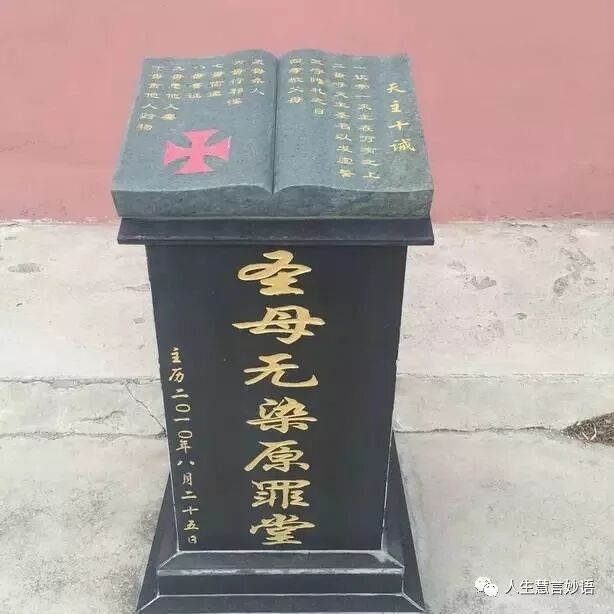 天主教著名朝圣地大全42处之三，内蒙古篇