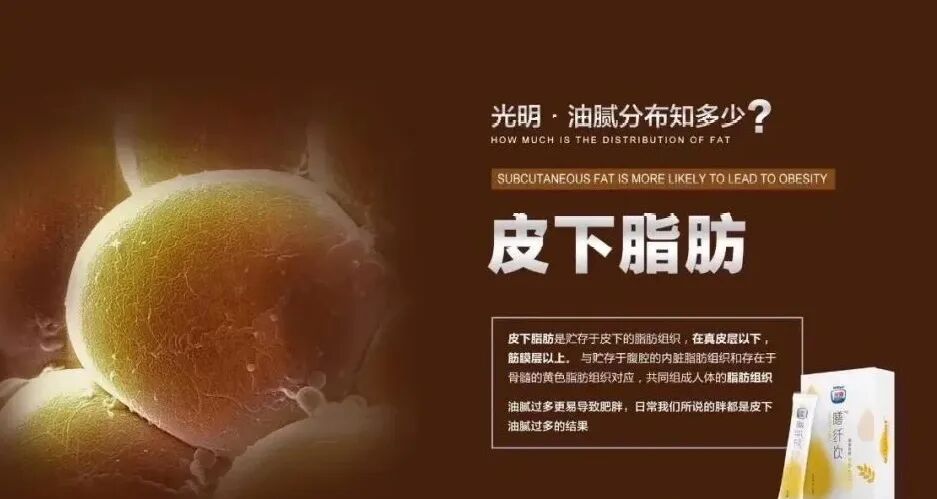 光明新零售膳纤饮