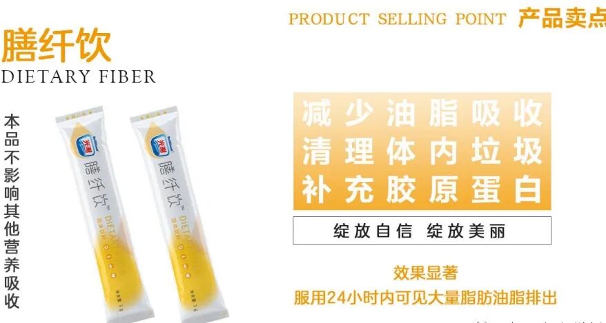 光明新零售 膳纤饮 的产品知识