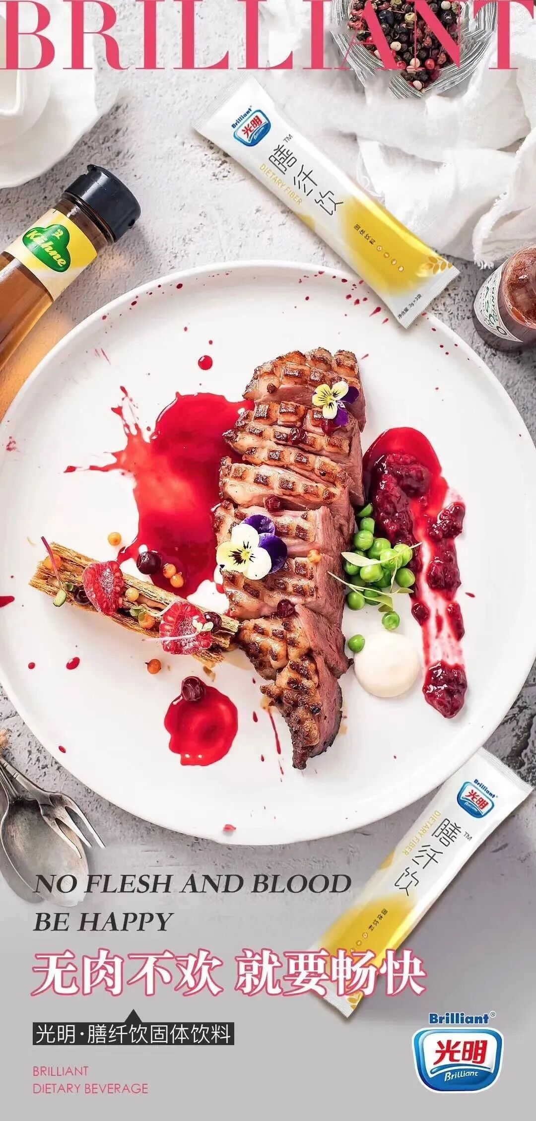 光明亚麻籽膳食粉有哪些功效？