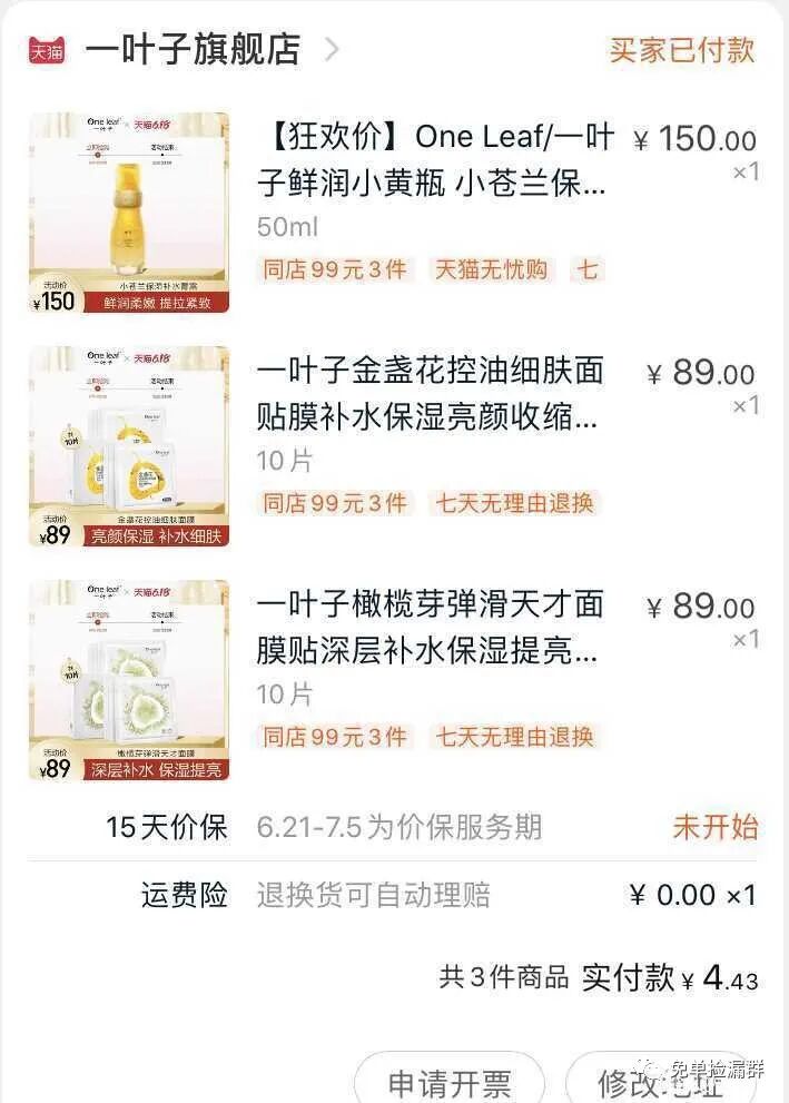 淘宝返现群什么原理_微信淘宝返利群_淘宝返利群的信息哪里来的