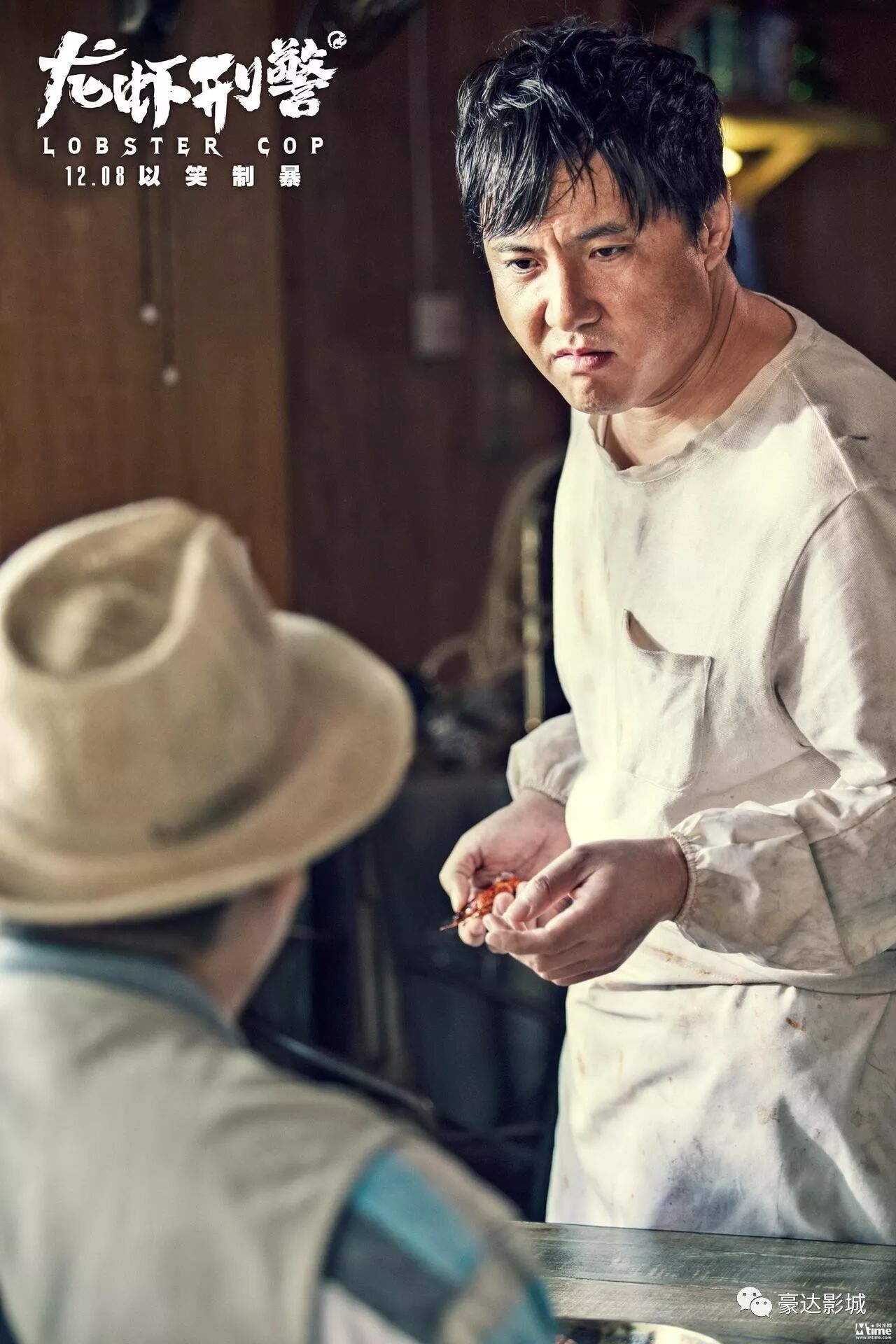 沈腾化身落魄小龙虾厨师 造型邋遢 《龙虾刑警》曝新剧照 12月8日贺岁