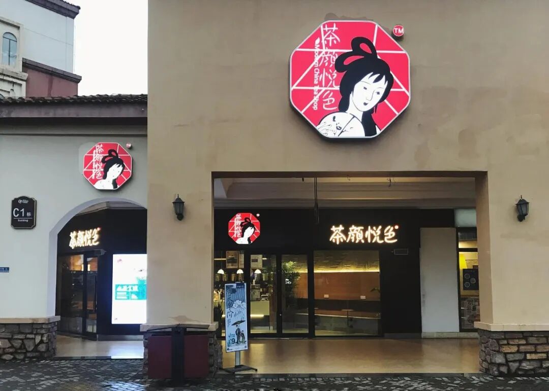 伏见桃山改名换logo了