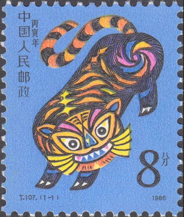 虎年邮票设计最贵图片
