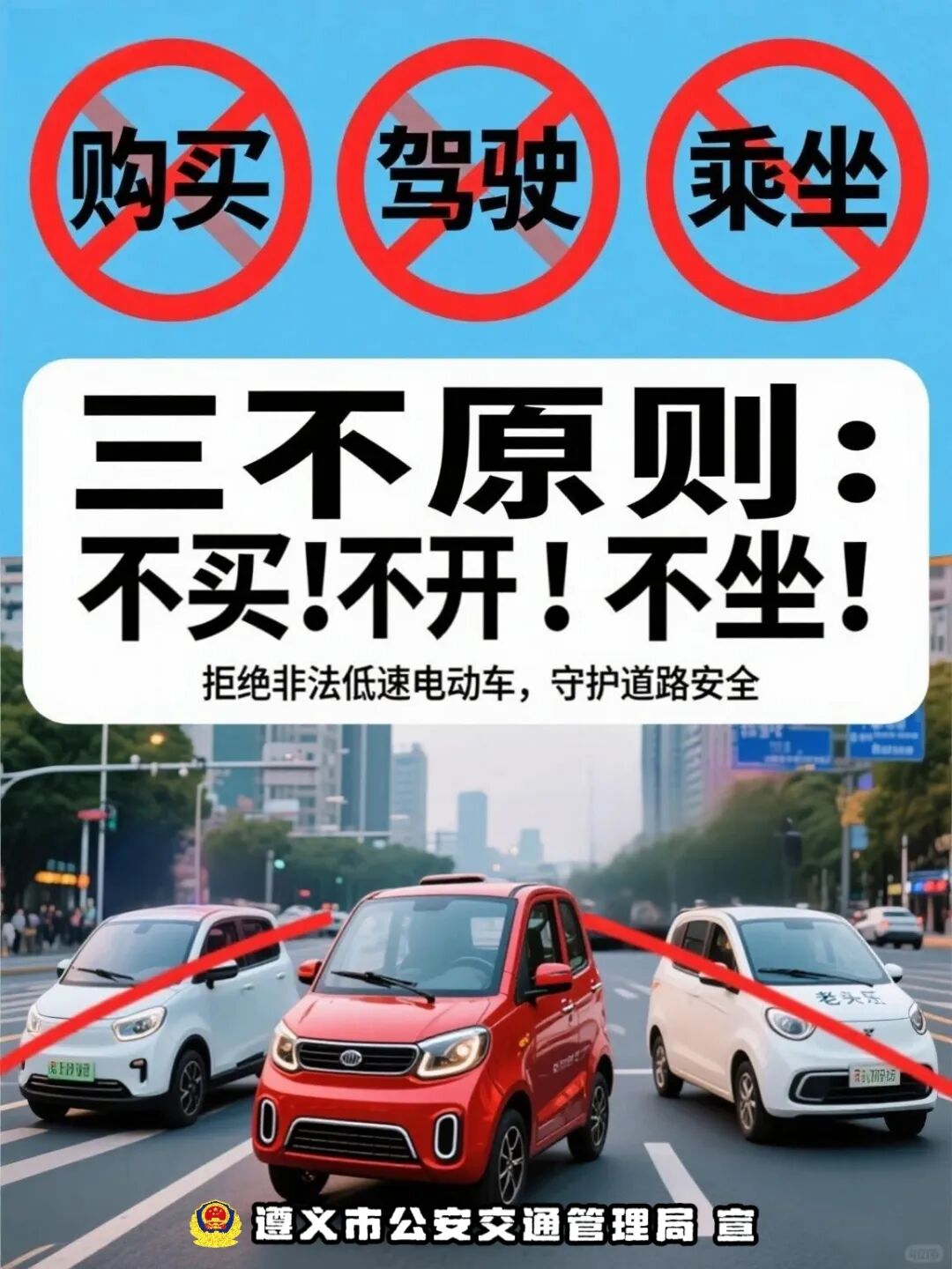 河南一地明确禁止“老头乐”上路