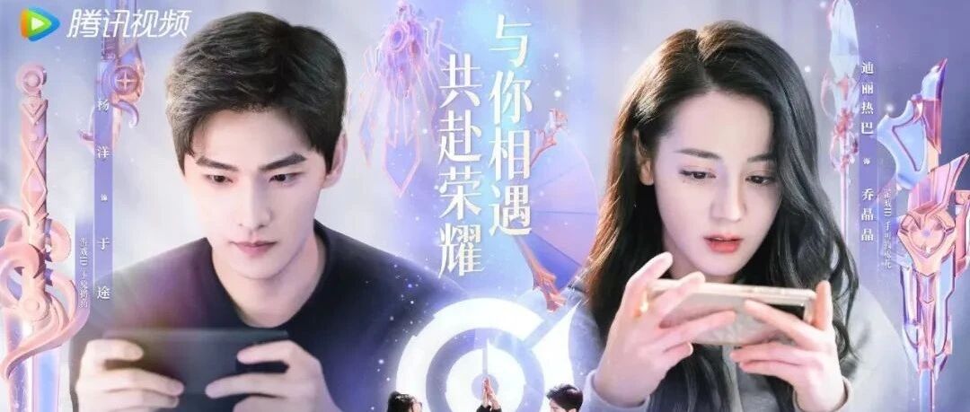 《你是我的荣耀》丨磕糖上头过后，别忘回归生活本色