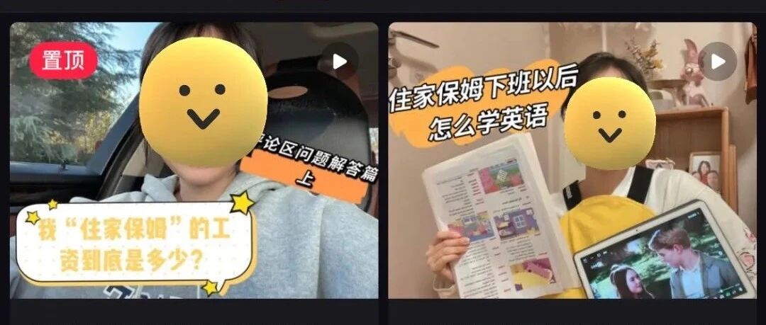 90后“高端家政”，重新书写“照顾工作”之价值